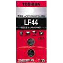 東芝｜TOSHIBA LR44EC 2P ボタン型電池 [2本 アルカリ][LR44EC2P]【rb_pcp】