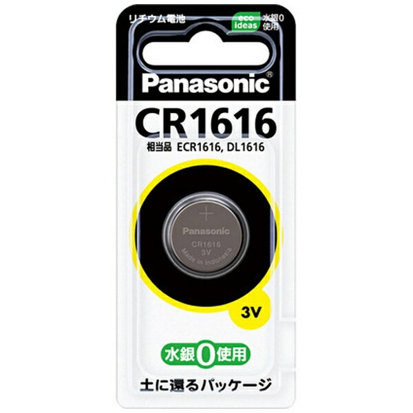 パナソニック｜Panasonic CR1616P コイン型電池 [1本 /リチウム][CR1616P] panasonic【rb_pcp】