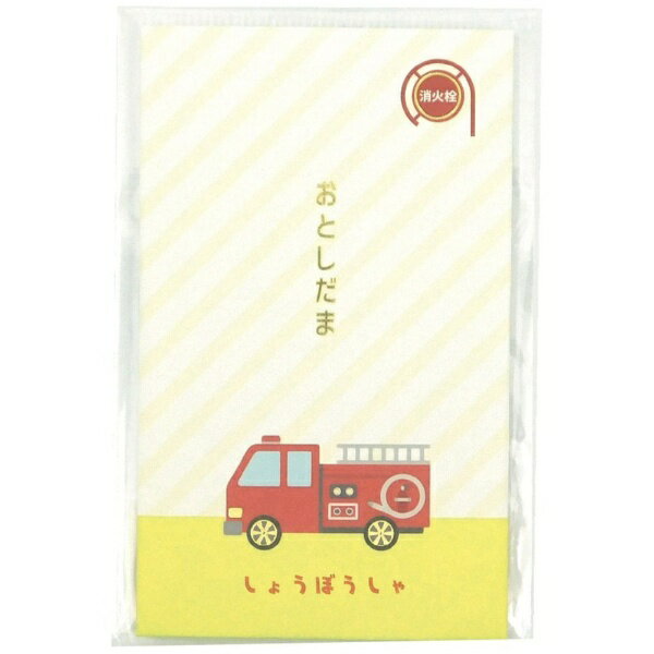 Z＆K｜ゼットアンドケイ 年賀ぽち袋 はたらくクルマ 消防車 65-188