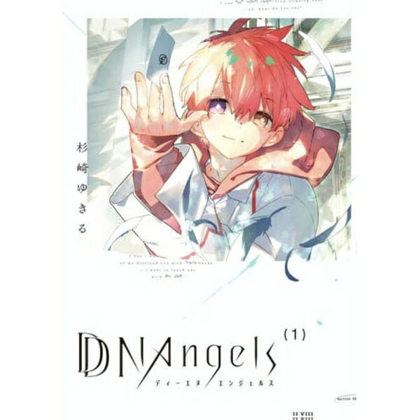KADOKAWA｜角川 DDNAngels 1巻