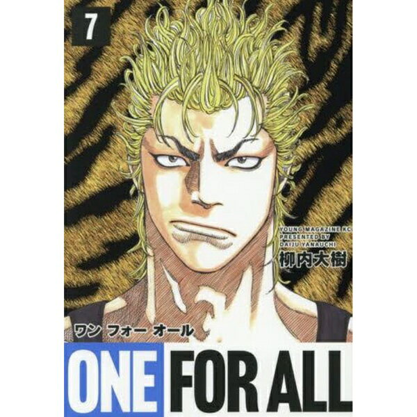 講談社｜KODANSHA ONE FOR ALL 7巻