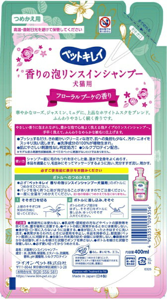 楽天ビック(ビックカメラ×楽天)のLION｜ライオン 香り泡シャンプーフローラルブーケ替え400ml｜アングル2