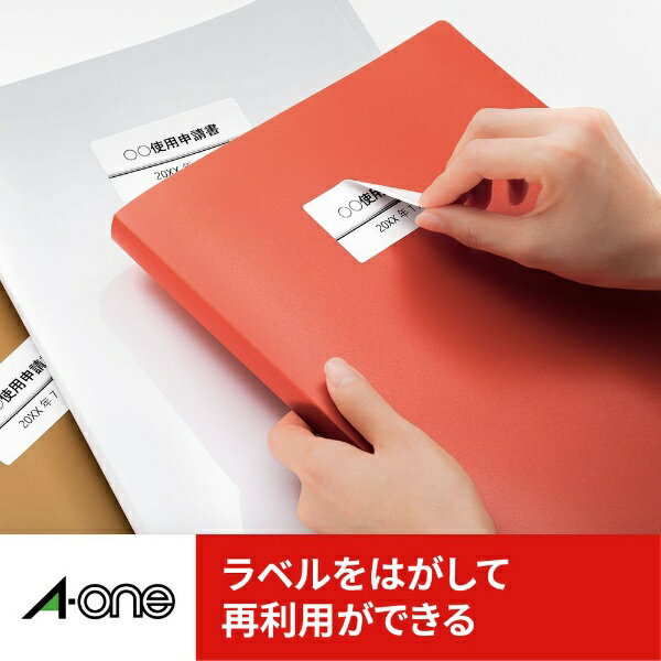 A-one｜エーワン マルチプリンタ対応 再はくりタイプラベル ホワイト 31258 [A4 /100シート /21面 /マット]