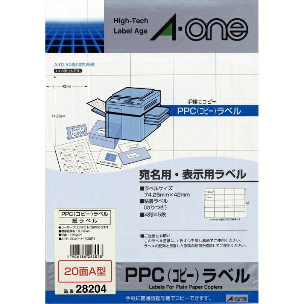 エーワン｜A-one 宛名 表示ラベル PPC コピー ラベル 28204 A4 /20シート /20面 /マット