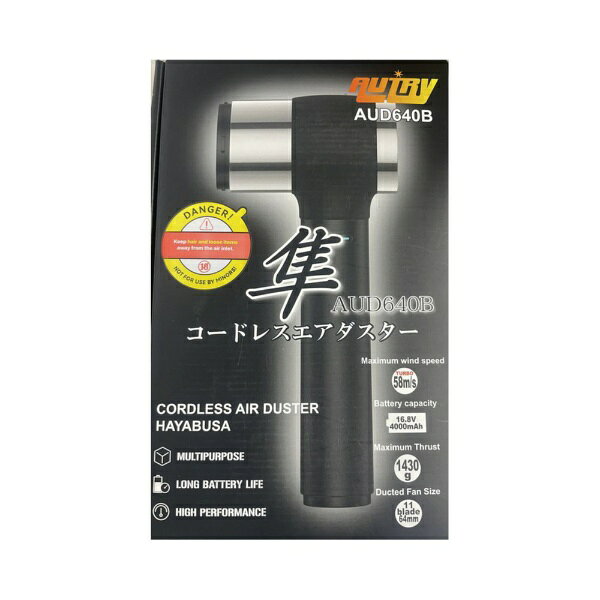 イチネンアクセス｜ICHINEN AXESS AUTRY コードレスエアダスター 隼 AUD640B AUD640B