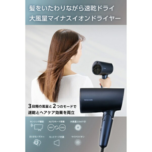 マイナスイオン ヘアドライヤー TD713A サムネイル6
