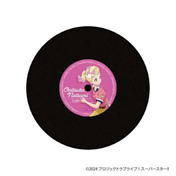 【2026年2月】 ムービック｜movic ラブライブ！スーパースター!! レコード風コースター／鬼塚夏美【発売日以降のお届け】 【代金引換配送不可】