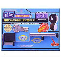 日本ロックサービス｜nihon lock service ドア用補助鍵 「らくらくロック」 DS-RA-1U[DSRA1U]