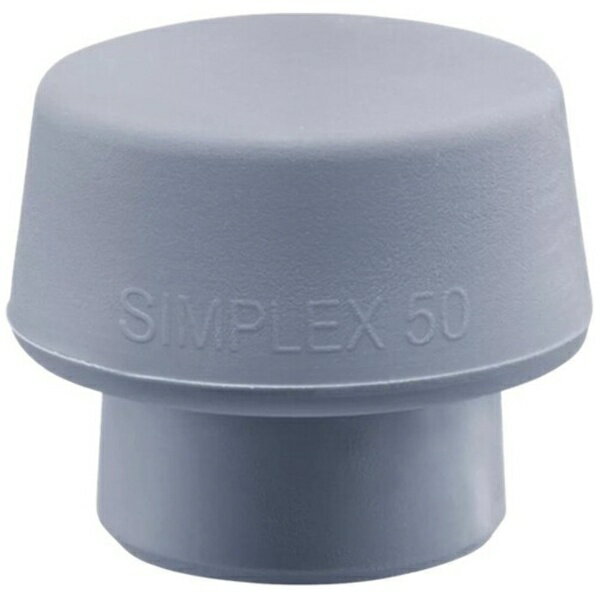 ロームヘルドハルダー｜HALDER HALDER　SIMPLEXハンマー用インサート　TPEミディアムグレー　径50mm　（取付け部径40mm）
