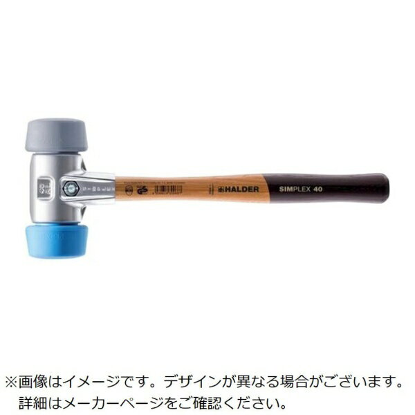 ロームヘルドハルダー｜HALDER HALDER　SIMPLEXハンマー　TPEソフト・TPEミディアム、アルミ製ハウジングと高級木製ハンドル　径50mm　全長330mm