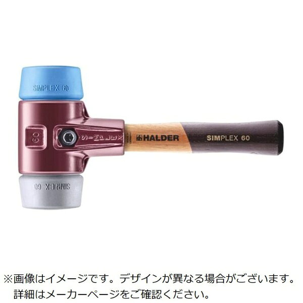 ロームヘルドハルダー｜HALDER HALDER　SIMPLEXハンマー　TPEソフト・TPEミディアム、鋳造製ハウジングと高品質かつ短い木製ハンドル　径60mm　全長280mm