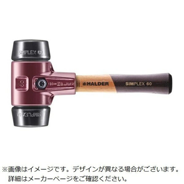 ロームヘルドハルダー｜HALDER HALDER　SIMPLEXハンマー　ゴム複合材、鋳造製ハウジングと高品質かつ短い木製ハンドル　径60mm　全長280mm