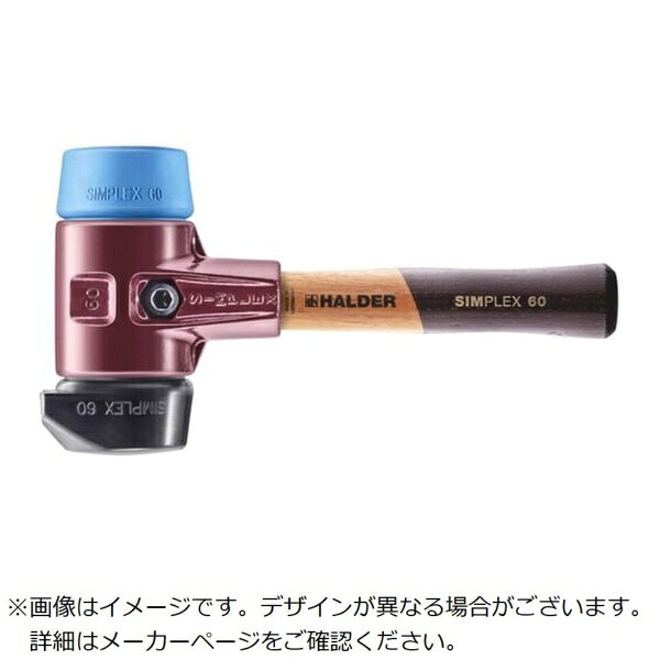 ロームヘルドハルダー｜HALDER HALDER　SIMPLEXハンマー　ゴム複合材、自立タイプ・TPEソフト、鋳造製ハウジングと高品質かつ短い木製ハンドル　径60mm　全長280mm