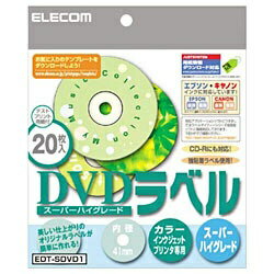 (まとめ) DVDラベル 内径41mmスーパーハイグレード EDT-SDVD1 1パック(20枚) 【×30セット】 送料無料 楽天市場】edt-sdvd1の通販