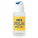 堀内カラー｜HORIUCHI COLOR フィルムクリーナー （60ml）