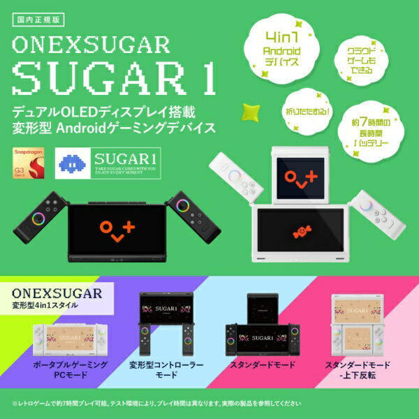 One XPlayer｜ワンエックスプレーヤー ポータブルゲーミングPC ONEXSUGAR SUGAR1 [6.01＋3.92インチ /Android14 /RAM：16GB /ROM：512GB] ホワイト ONEXSUGAR16512WH [Snapdragon /2025年11月モデル] - Image 2