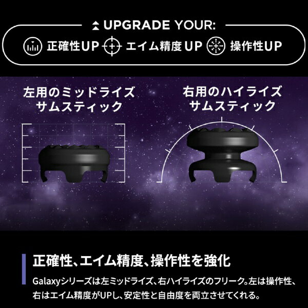 楽天ビック(ビックカメラ×楽天)のKONTROLFREEK｜コントロールフリーク KontrolFreek FPS Galaxy Black 6200-PS5【PS5】｜アングル3