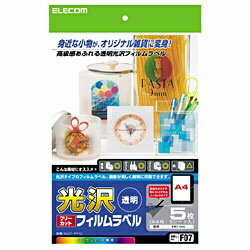 ELECOM｜エレコム フリーカットフィルムラベル 透明 EDT-FFC [A4 /5シート /1面 /光沢][EDTFFC]