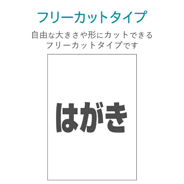 ELECOM｜エレコム フリーカットラベル ホワイト EDT-FHKI [はがき /10シート /1面 /マット][EDTFHKI]