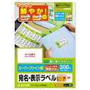 エレコム｜ELECOM さくさくラベル クッキリ ホワイト EDT-TI10 A4 /20シート /10面 /マット EDTTI10