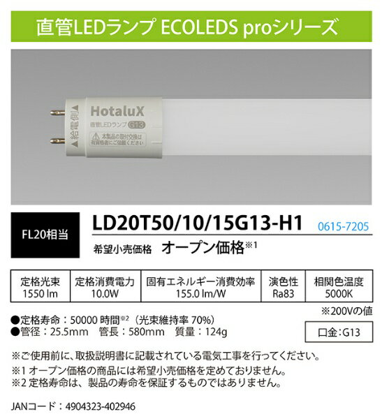 �ۥ��륯����HotaluX ľ��LED����LD20T50/10/15G13H1 [G13]