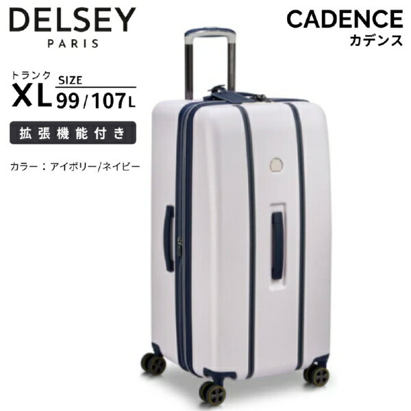 DELSEY｜デルセー 拡張機能付きスーツケース トランクXL 縦長キャリー Lサイズ カデンス（CADENCE） アイボリー/ネイビー 167782837 [TSAロック搭載]