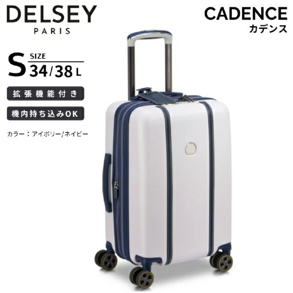 DELSEY｜デルセー 拡張機能付きスーツケース 機内持ち込み Sサイズ カデンス（CADENCE） アイボリー/ネイビー 167780137 [TSAロック搭載]