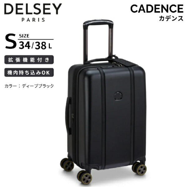 DELSEY｜デルセー 拡張機能付きスーツケース 機内持ち込み Sサイズ カデンス（CADENCE） ディープブラック 167780150 [TSAロック搭載]
