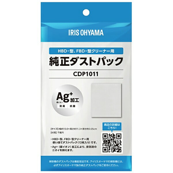 乐天商城 - IRIS OHYAMA｜アイリスオーヤマ ハンディクリーナー・布団クリーナー用別売紙パック - CDP1011