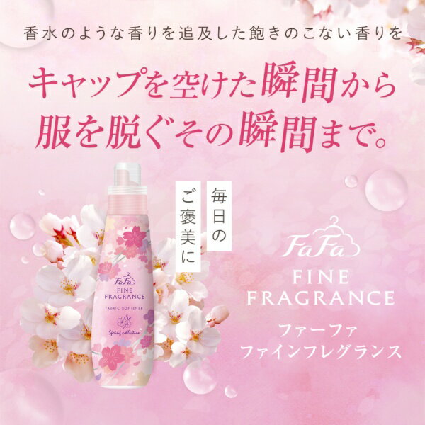 NSファーファ・ジャパン｜NS FaFa Japan ファーファFF Spring Collection 本体 570ml