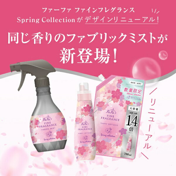 NSファーファ・ジャパン｜NS FaFa Japan ファーファFF Spring Collection 本体 570ml