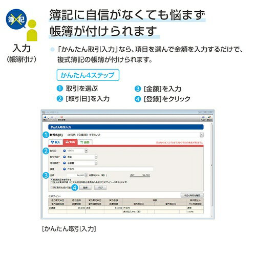 ������Yayoi ������� 26 �ץ��ե��å���ʥ� 2�桼���� �̾��ǡ㥤��ܥ������١��Ż�Ģ����¸ˡ�б��� [Windows��]
