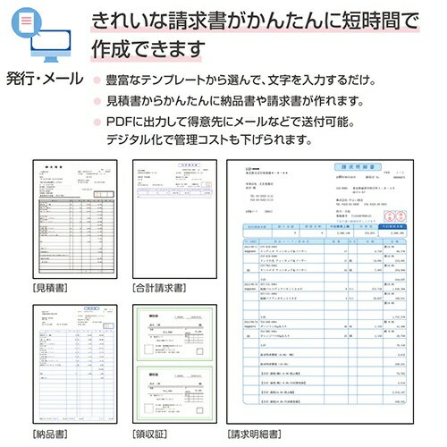 弥生｜Yayoi やよいの見積・納品・請求書 26 通常版＜インボイス制度対応＞ [Windows用]