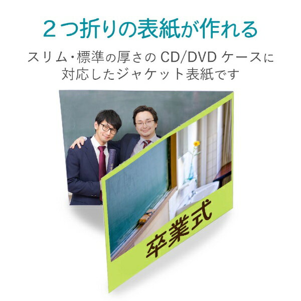 ELECOM｜エレコム フォト光沢 CD/DVDケースジャケット2つ折表紙 ホワイト EDT-KCDIW [A4 /10シート /2面 /光沢][EDTKCDIW]