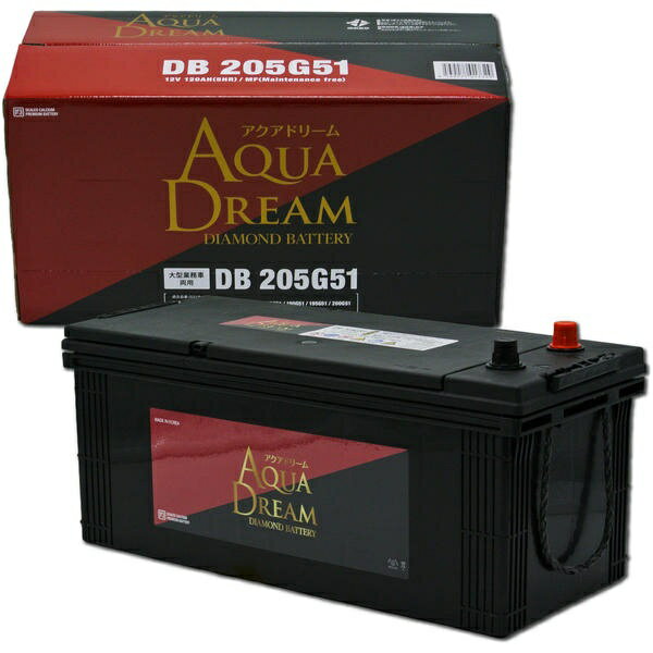 AQUA DREAM｜アクアドリーム DB-205G51 国産車用 大型車用バッテリー DIAMOND BATTERY (主な互換品番：180G51/190G51/195G51) メンテナンスフリータイプ 【メーカー直送 代金引換不可 時間指定 返品不可】