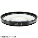 マルミ光機｜MARUMI 58mm MCクローズアップ +3[58MMCUMC+3]