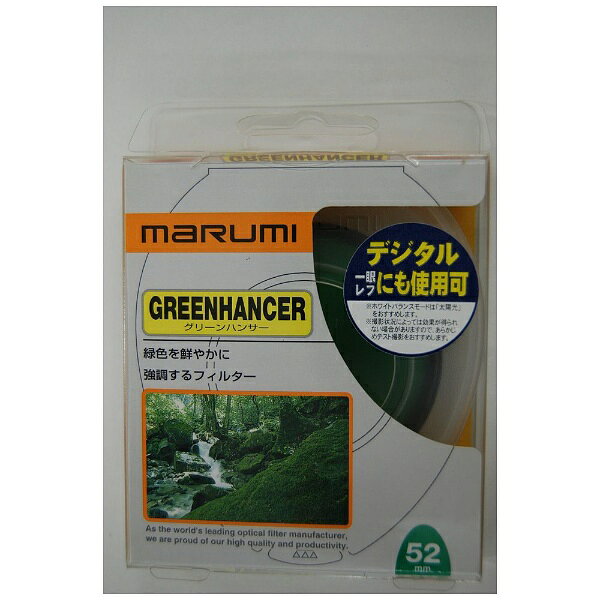 マルミ光機｜MARUMI 58mm グリーンハンサー[58MMGREENHANCER]
