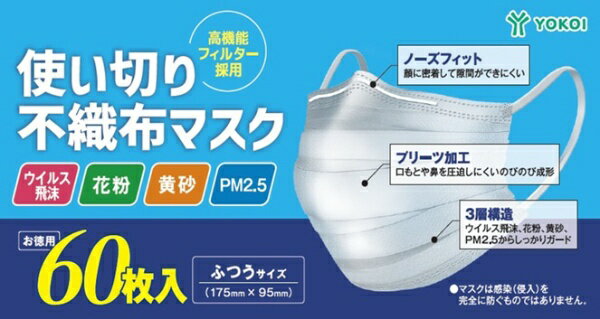 ヨコイ｜Yokoi 使い切り