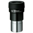 ペンタックス｜PENTAX スポッティングスコープ専用 単焦点タイプ接眼レンズ smc PENTAX XF12