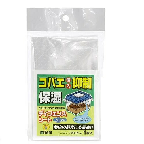Dog - ミタニ ミタニ　ディフェンスシート（52×35cm）　1枚入り