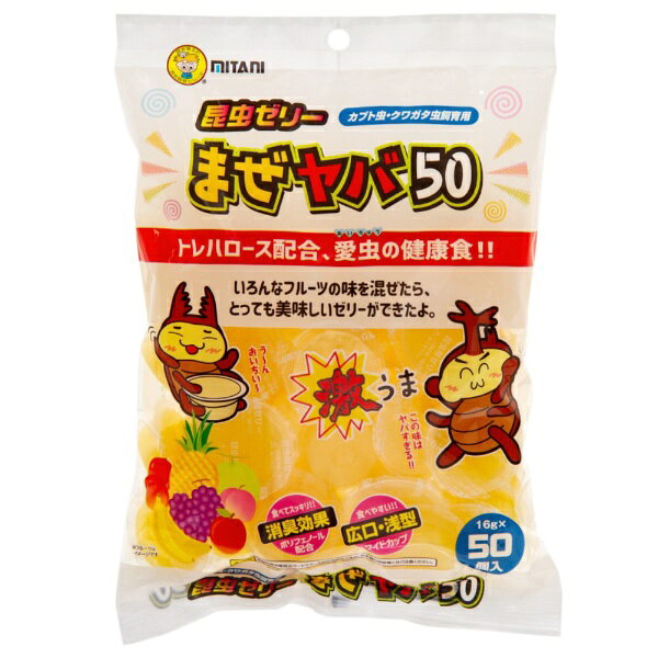 素材にこだわった、昆虫のための総合栄養食！■商品説明●虫たちがよろこぶ、ミックスフルーツ味のゼリーです。●トレハロース、海藻エキスを配合しました。●オスの成虫も食べやすい、広口浅型カップを採用しました。■ご注意※本品は昆虫ゼリーです。目的以外の用途では使用しないでください。■対象カブトムシ、クワガタムシ■原材料ブドウ糖果糖液糖、ゲル化剤（海藻エキス）、酸味料（クエン酸）、クエン酸ナトリウム、トレハロース、香料、着色料、ポリフェノール