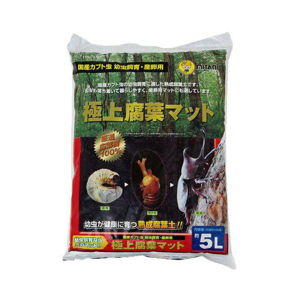狗 - ミタニ ミタニ　極上腐葉マット　5L