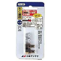 {AeibNIPPON ANTENNA 5CpF^ڐ F-5-SP[F5SP]