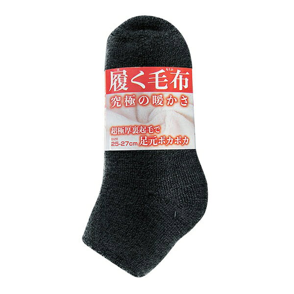 ミタニコーポレーション｜MITANI 161034 毛布靴下1足組　カラー：ブラック