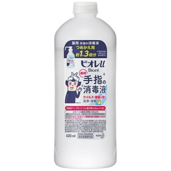 花王｜Kao 【3個セット】[指定医薬部外品] ビオレu 手指の消毒液 つめかえ用 420mL