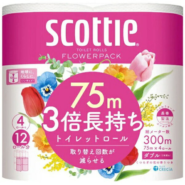 日本製紙クレシア｜crecia 【2個セット】スコッティ トイレットロール（scottie）フラワーパック 3倍長持ち 4ロール（ダブル）くつろぐ花の香りつき 75m（計8ロール入）