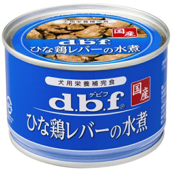 デビフペット｜dbf 【10個セット】ひな鶏レバーの水煮 150g