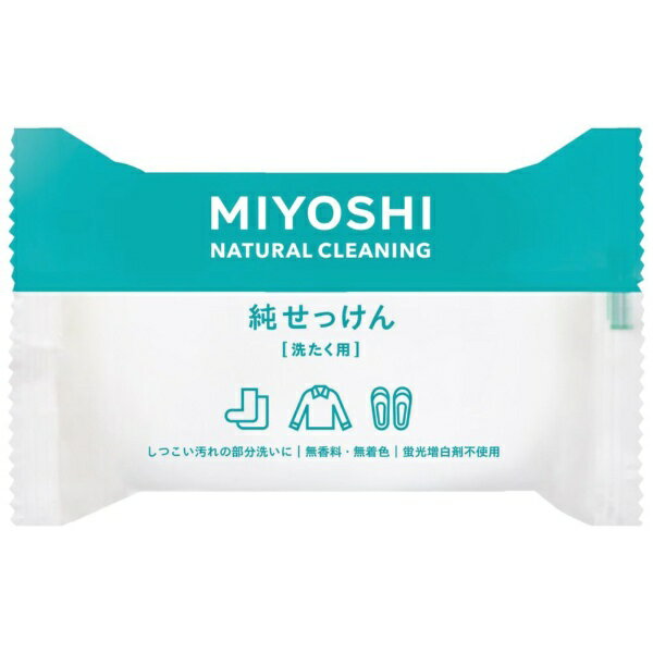 しつこい汚れの部分洗いにおすすめの洗濯用固形せっけん。汚れをすっきり落とし、手肌にもおだやか。お徳用の大きめサイズ。無香料、無着色です。