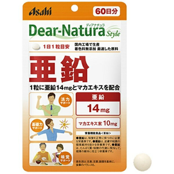 アサヒグループ食品｜Asahi Group Foods 【2個セット】Dear-Natura Style（ディアナチュラスタイル）亜鉛 60日分（60粒入）〔栄養補助食品〕