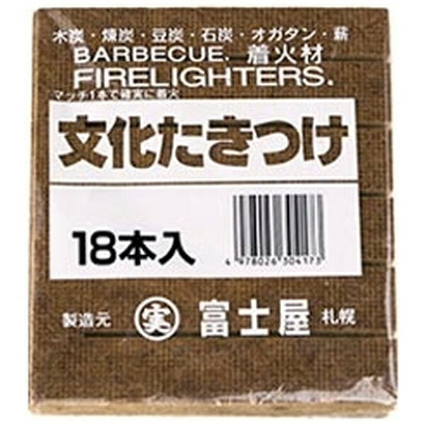 マルミ富士屋商店 【10個セット】着火剤 文化たきつけ(18本入り)（計180本入）...